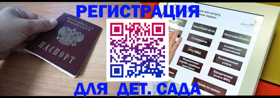 временная прописка в Нальчике