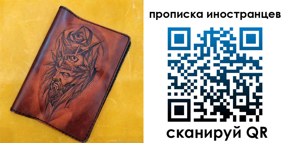 регистрация в Нальчике