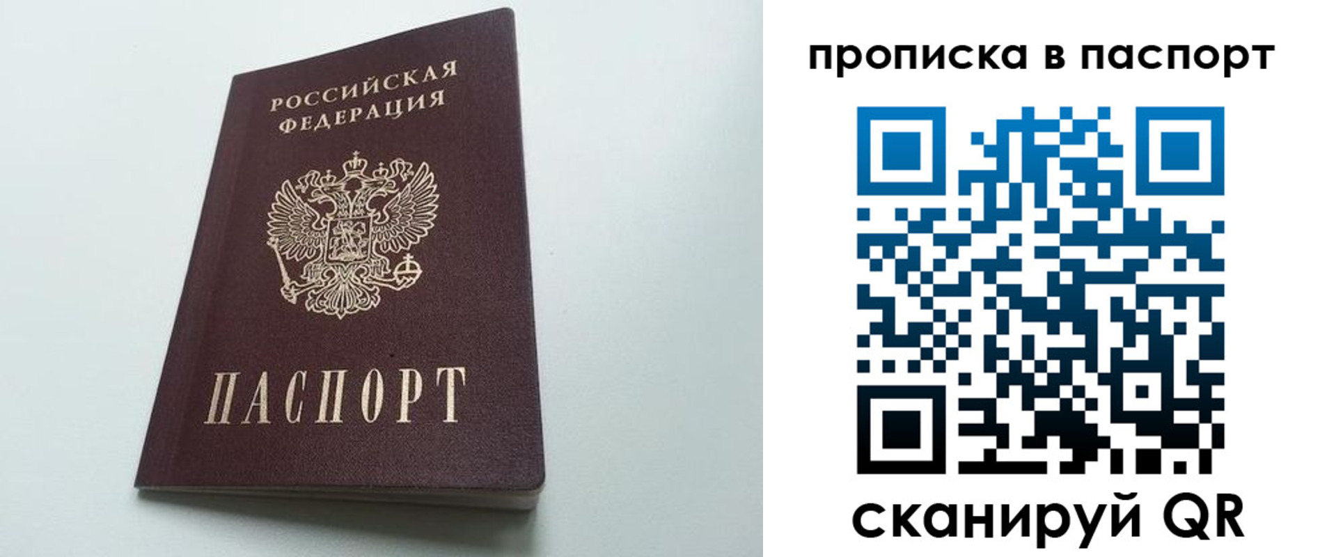 пропишу в квартире в Нальчике
