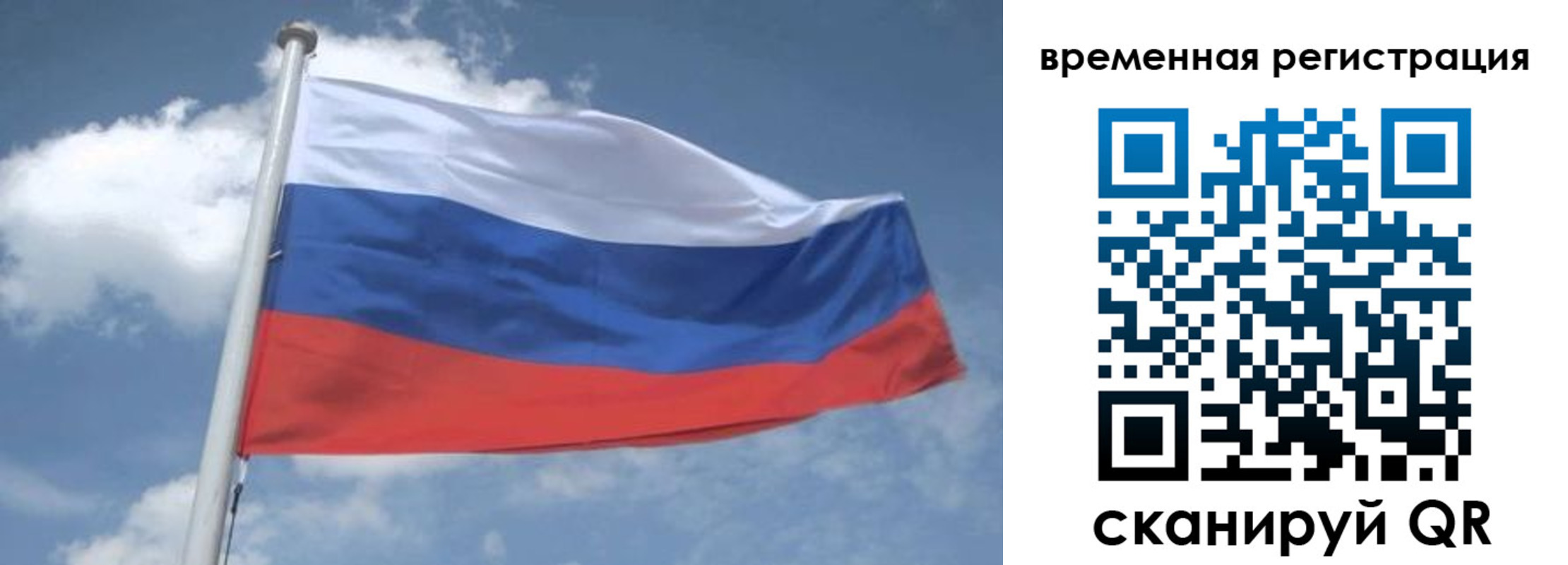 временная регистрация гарантия в Нальчике