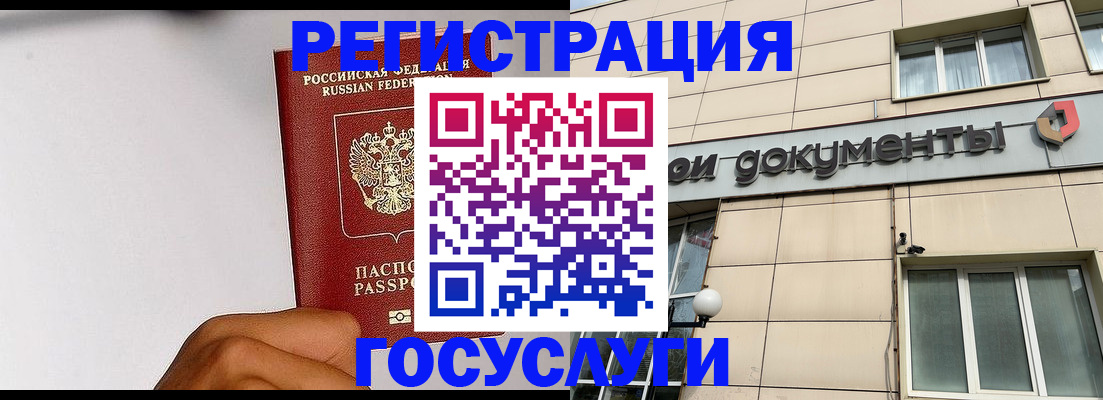 прописка для школы в Нальчике