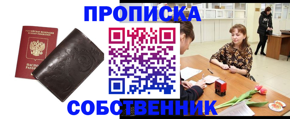 прописка для военкомата в Нальчике