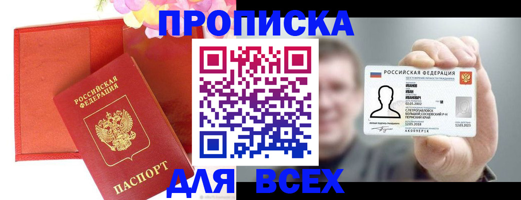 временная регистрация в квартире в Нальчике