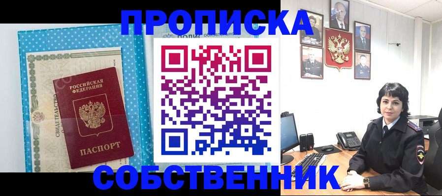 прописка поиск в Нальчике