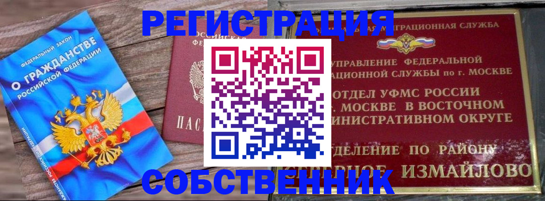 временная регистрация гарантия в Нальчике