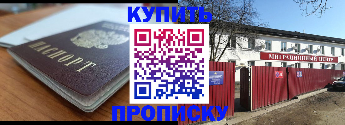 миграционный учет в Нальчике