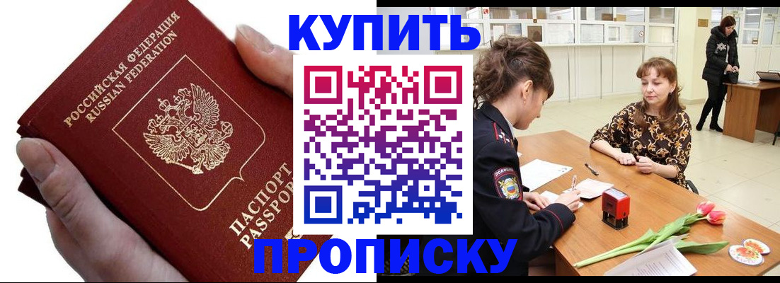 временная регистрация адрес в Нальчике