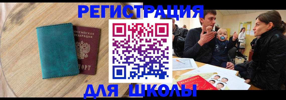временная регистрация госуслуги в Нальчике
