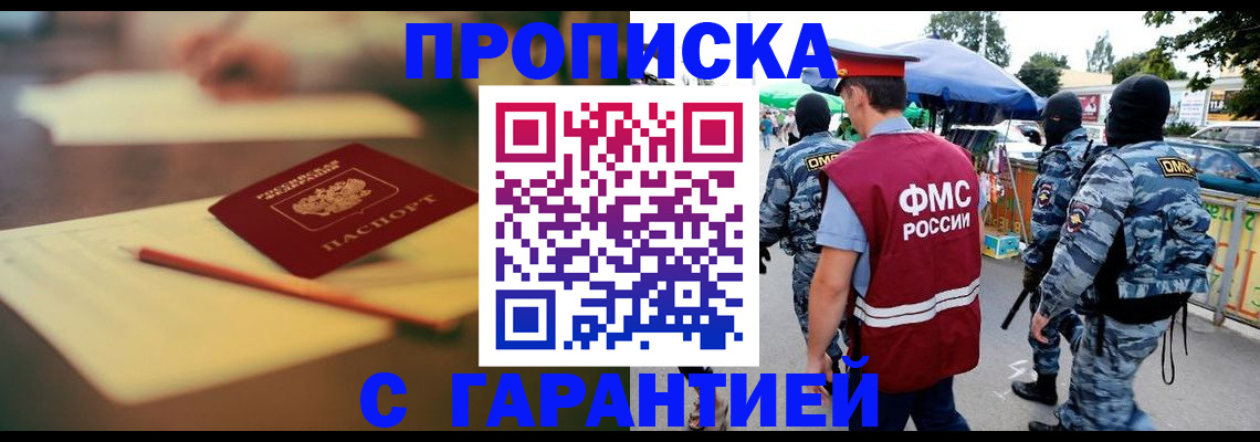 временная регистрация поиск в Нальчике