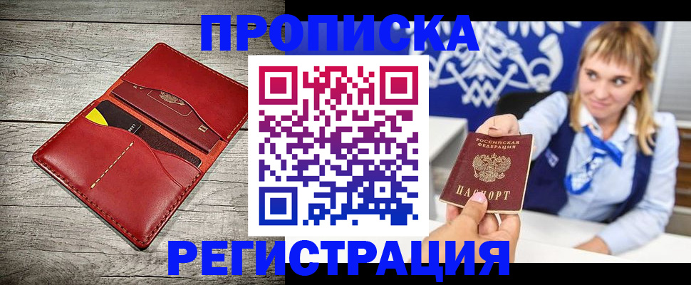 временная регистрация гарантия в Нальчике